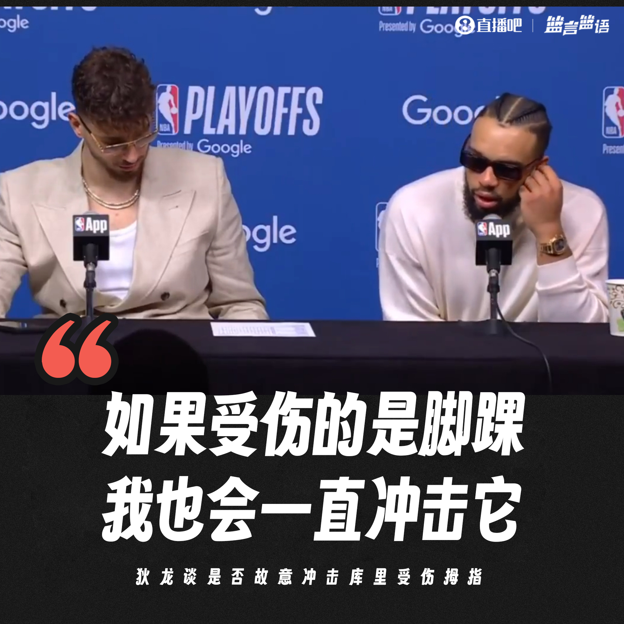 若狄龙“冲击弱点”论成立追梦可平反因蛋蛋是每个男人的弱点