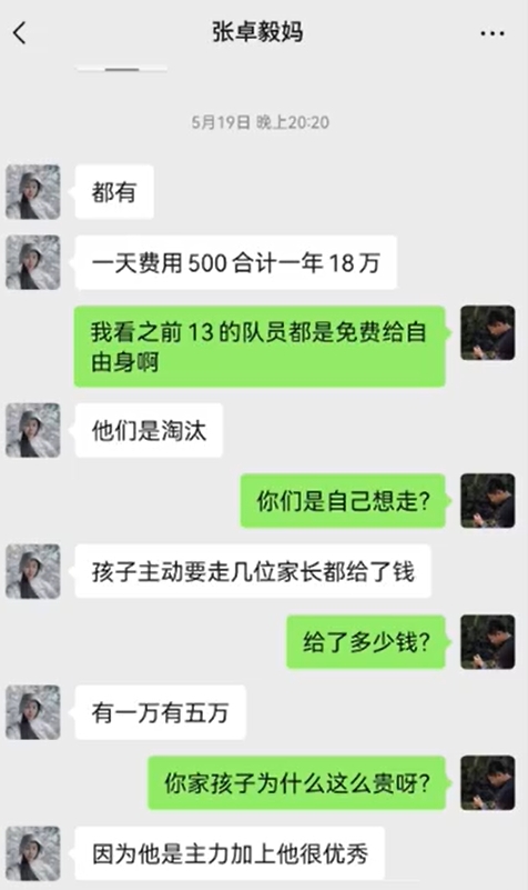 18万→5万!张卓毅妈妈聊天记录:能接受5万赔偿,家里房贷压力大